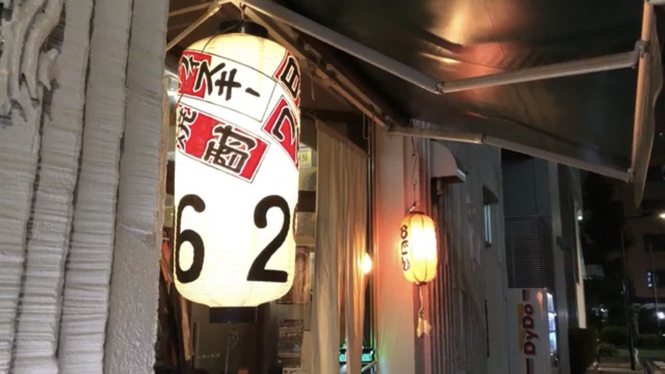 ドリンク夫妻 池袋の たちのみや 喜平 きっぺい 酒屋の倉庫を改装した立ち飲み屋 気さくなマスターとゆったりとした空間サイコー 酒屋だけあって酒の種類が豊富 T Co R8bjkjdocd ドリンク夫妻 池袋の たちのみや 喜平 きっぺい 酒屋の倉庫を改装した立ち飲み屋 気さくなマスターとゆったりとした空間サイコー 酒屋だけあって酒の種類が豊富 T Co R8bjkjdocd