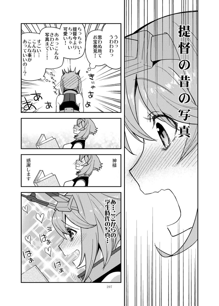 むっちゃんの乙女心がボンってする話 