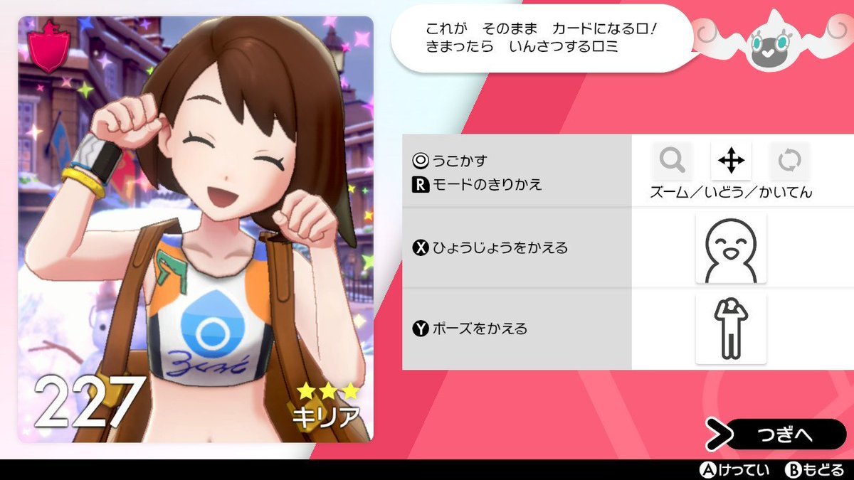 ট ইট র Kiria めちゃ可愛い ポケモン ポケットモンスター ポケモン剣盾 ポケットモンスターソード シールド ポケットモンスターソードシールド ポケモン好きと繋がりたい ポケモン好きさんと繋がりたい ポケモン好きな人と繋がりたい ガラル地方 ট ইট র Kiria めちゃ可愛い ポケモン ポケットモンスター ポケモン剣盾 ポケットモンスターソード シールド ポケットモンスターソードシールド ポケモン好きと繋がりたい ポケモン好きさんと繋がりたい ポケモン好きな人と繋がりたい ガラル地方