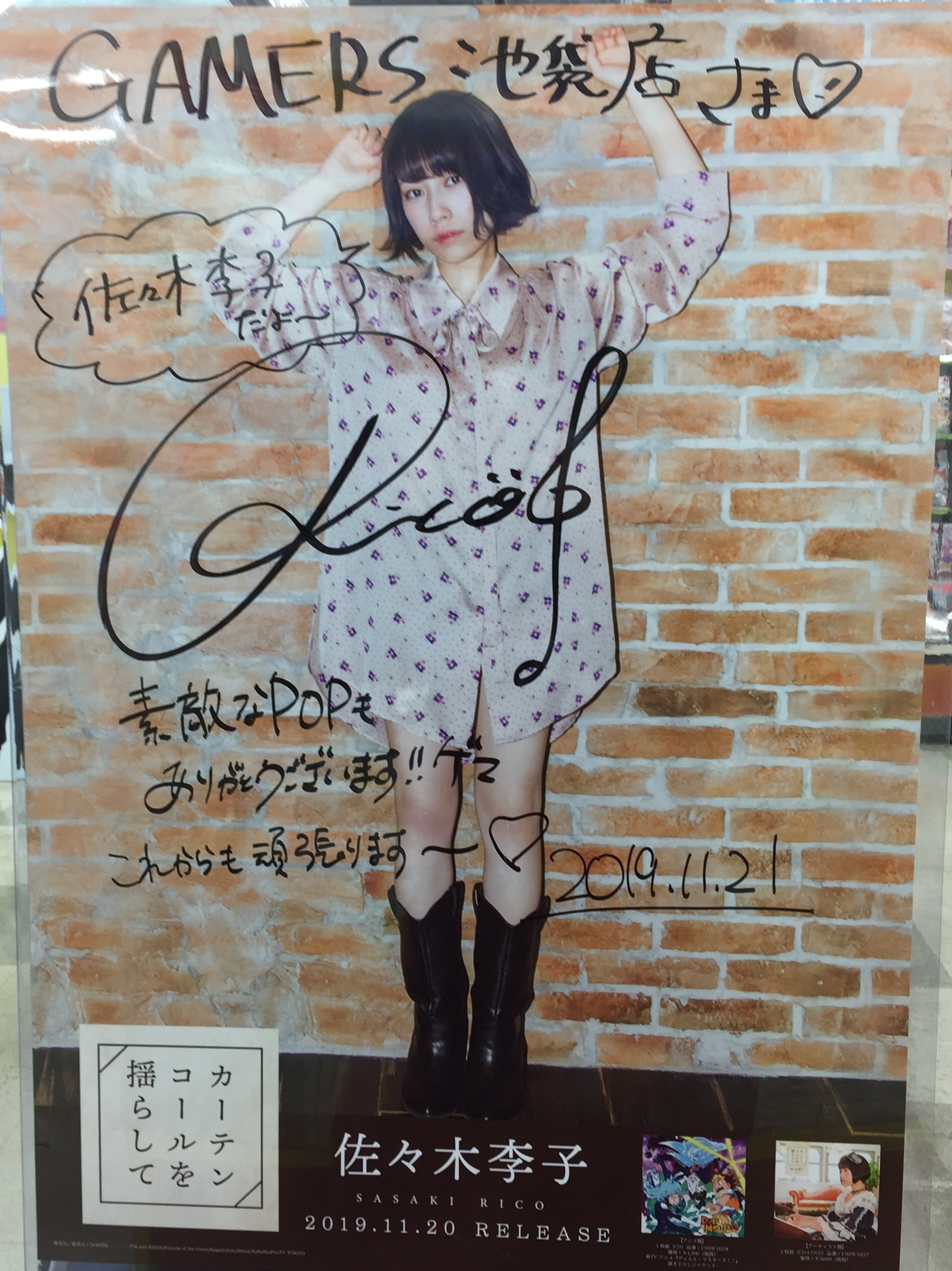 ゲーマーズ池袋ミクサ （ブシロードストア） on X: 