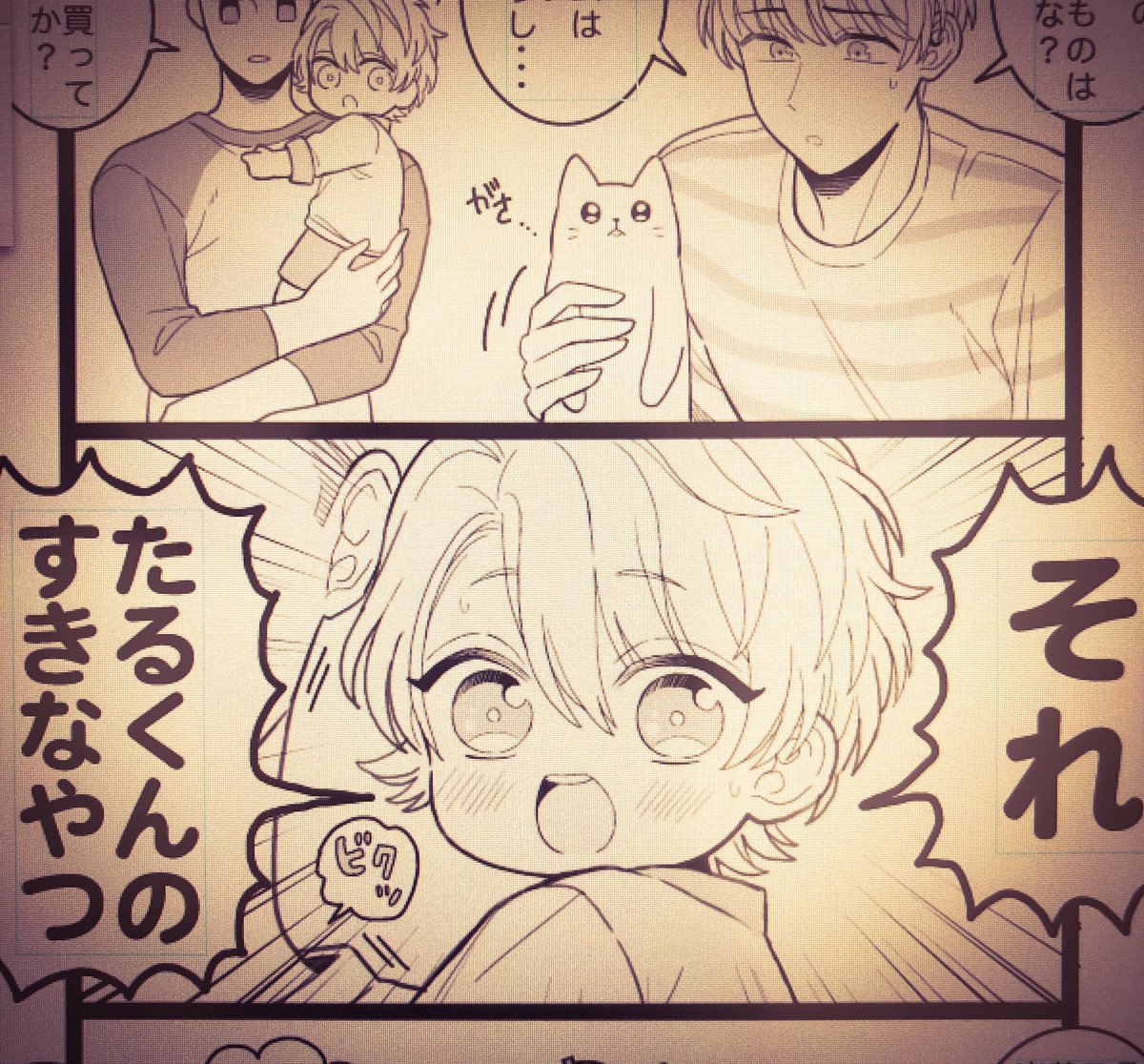 ※年齢操作

原稿進捗。普段大人しいのに得意なことになると元気になるタイプのおたく 