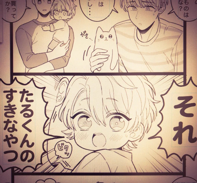 ※年齢操作

原稿進捗。普段大人しいのに得意なことになると元気になるタイプのおたく 
