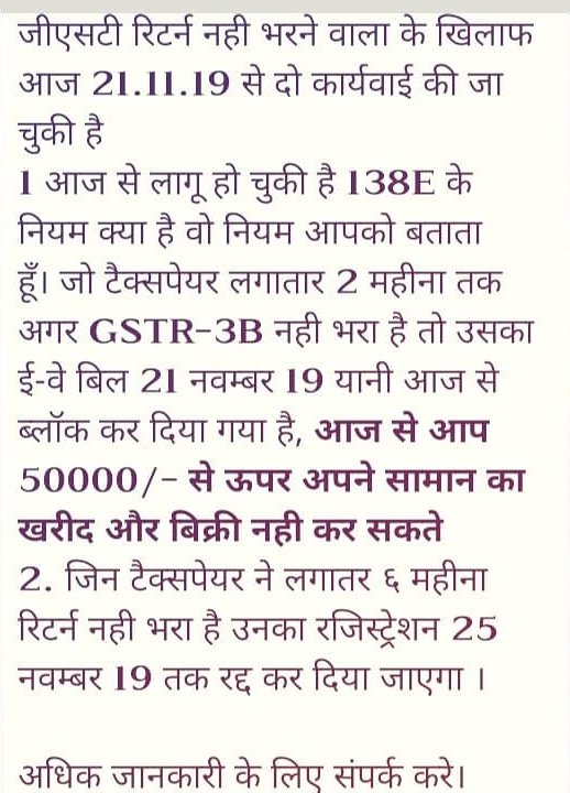 DailyTax's tweet photo. ई-वे बिल और रजिस्ट्रेशन बचाने की होड़ । पोर्टल ठप

Follow @DailyTax For Daily Updates.

#NirmalaSitharaman #DAILYTAXANALYSIS #dailytax #dta #INDIA #IncomeTax #incometaxindia #GST #onenationonetax #pan #panindia #ca #CS #icai #icsi  #GSTportal #gstpractitioner  #ewaybill #eway https://t.co/41Eifd6sVx