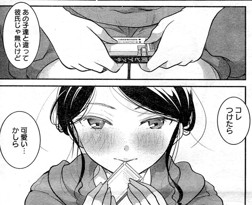 いとうえい 高嶺の華は乱れ咲き 4巻 発売中です Pa Twitter 告知 お知らせするのが遅くなってしまいましたが 11 19発売の ヤングチャンピオン烈 19 No 12 に 高嶺の華は乱れ咲き 第11話を掲載していただきました 今回は お嬢様のファーストピアス いとうえい 高嶺の華は乱れ咲き 4巻 発売中です Pa Twitter 告知 お知らせするのが遅くなってしまいましたが 11 19発売の ヤングチャンピオン烈 19 No 12 に 高嶺の華は乱れ咲き 第11話を掲載していただきました 今回は お嬢様のファーストピアス
