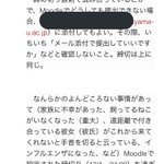 大学の教授がメンヘラのカップルに手厚い配慮⁉!