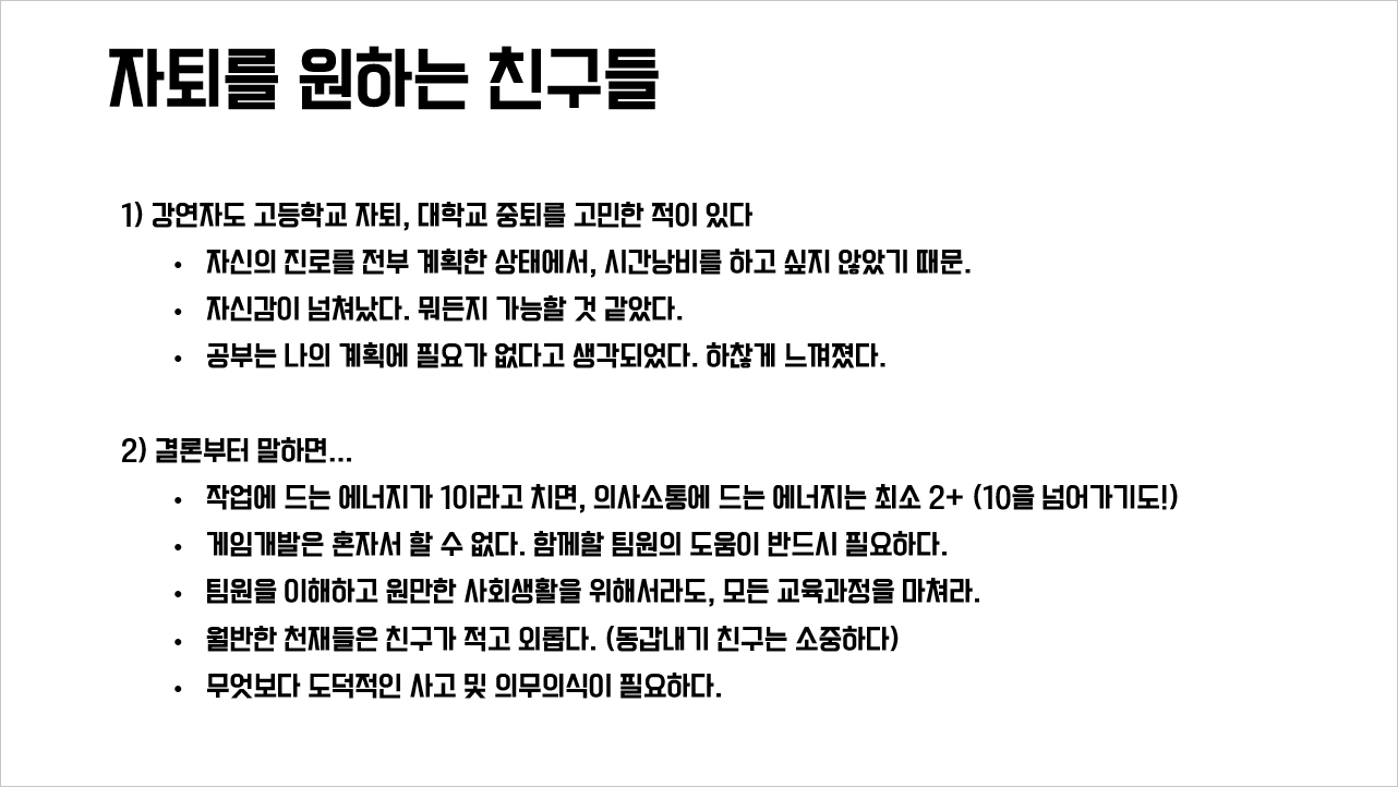 Uživatel 플라피나 na Twitteru: „자퇴는 절대 하지 마세요! 정 자퇴하려거든, 공모전에 붙어서 본인의 실력을 증명한 후에 하세요. 그리고 병역특례! 남학생의 경우 특성화고등학교를 간 후에 병역특례를 도전해도 좋음. https://t.co/rTe6Bt0Pz0“ / Twitter Uživatel 플라피나 Na Twitteru: „자퇴는 절대 하지 마세요! 정 자퇴하려거든, 공모전에 붙어서 본인의 실력을 증명한 후에 하세요. 그리고 병역특례! 남학생의 경우 특성화고등학교를 간 후에 병역특례를 도전해도 좋음. Https://T.Co/Rte6Bt0Pz0“ / Twitter