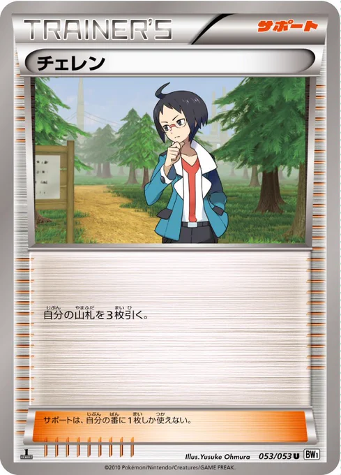 受け継がれる意思 