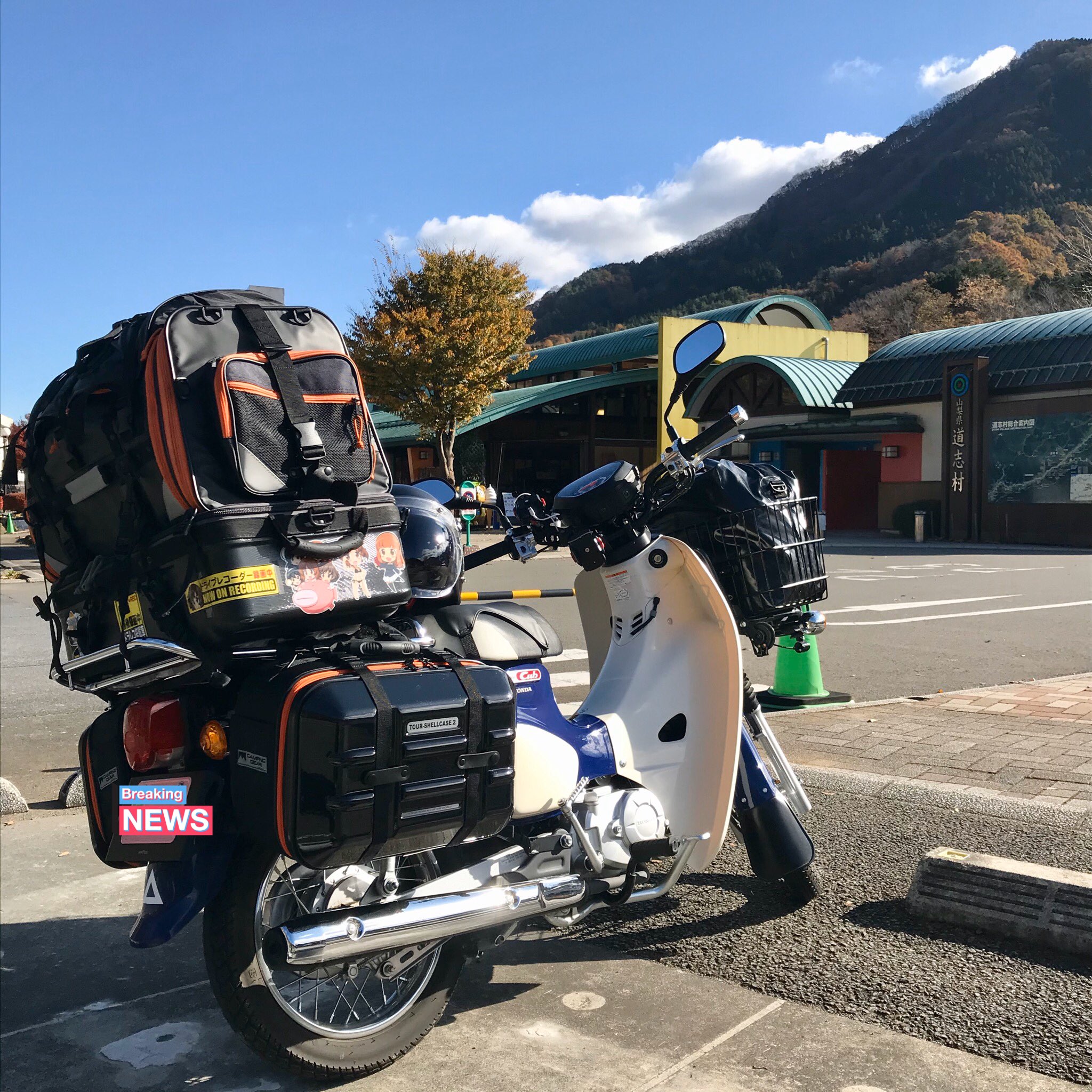 Saka Pa Twitter 積載王選手権会場 道志村 暫定1位なう W キャンピングシートバッグ2 59l キャンピングシェルベース 30l ツアーシェルケース2 l 2 タフザック 34l スーパーカブ タナックス