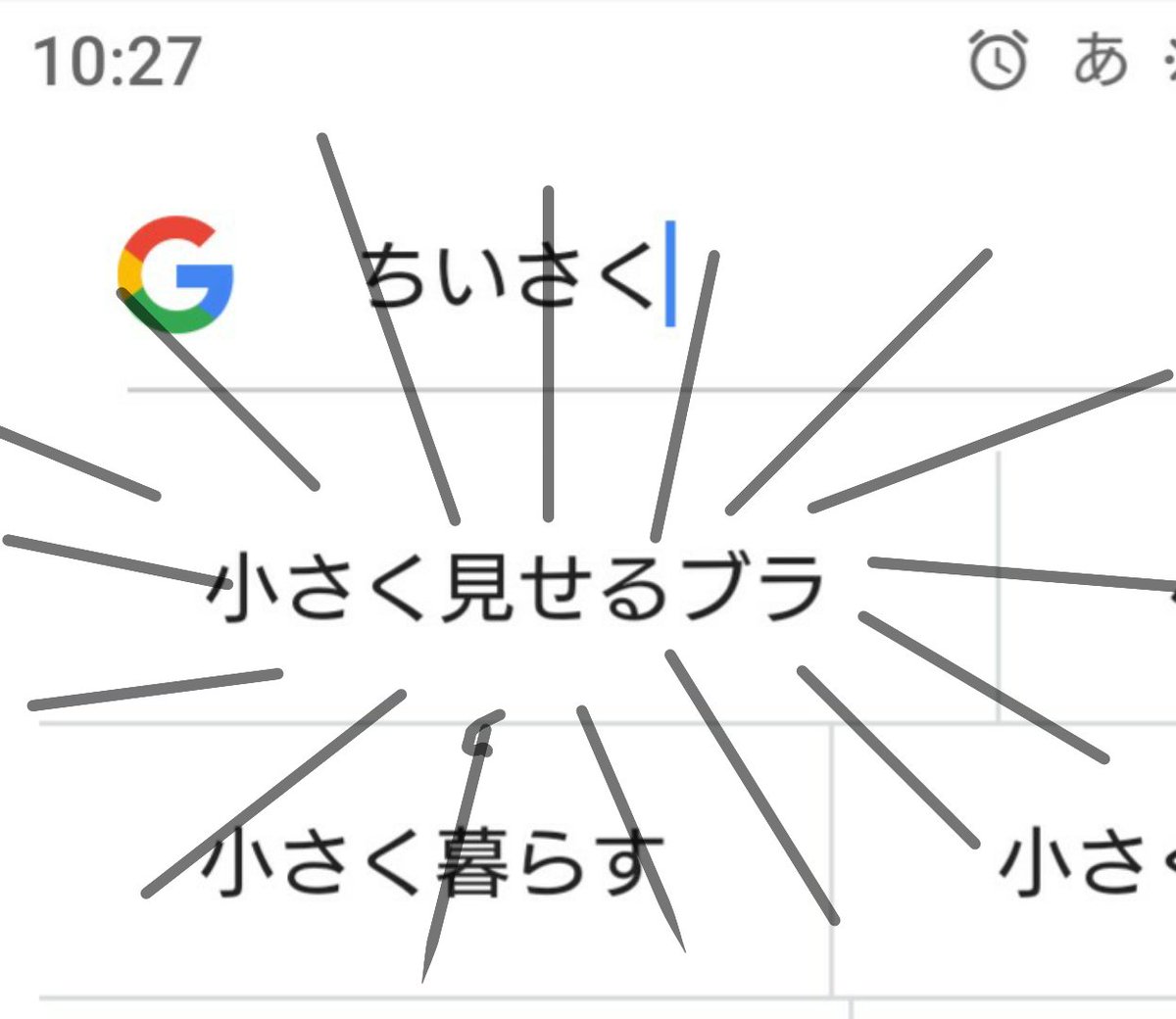 Sur する うん 俺はポケモンの ちいさくなる を調べようとしてただけなんだけどね なんか ごめん これは俺が悪いわ