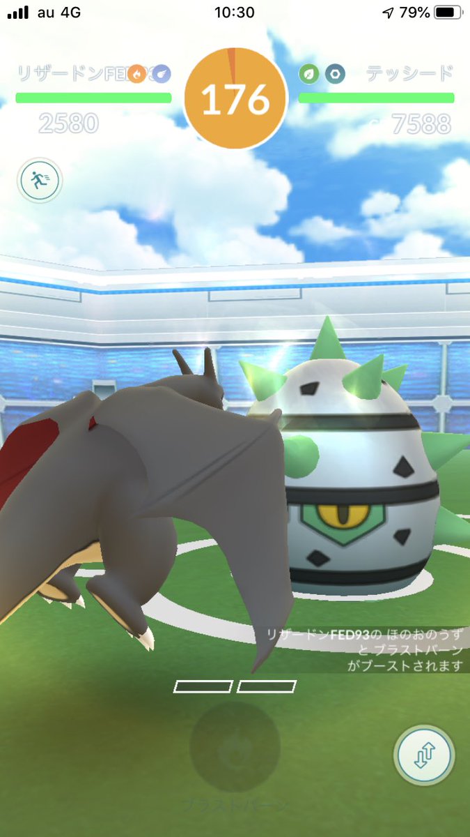 ポケモンgo テッシードは3玉歴代最弱のボーナスタイム サンドバック状態 ポケモンgo攻略まとめ速報