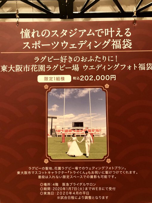 阪急ウェディングサロンのtwitterイラスト検索結果