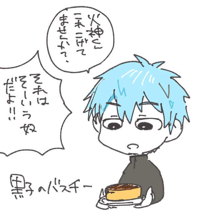 黒子っちはこういうこという https://t.co/0uDNiW5GlB 