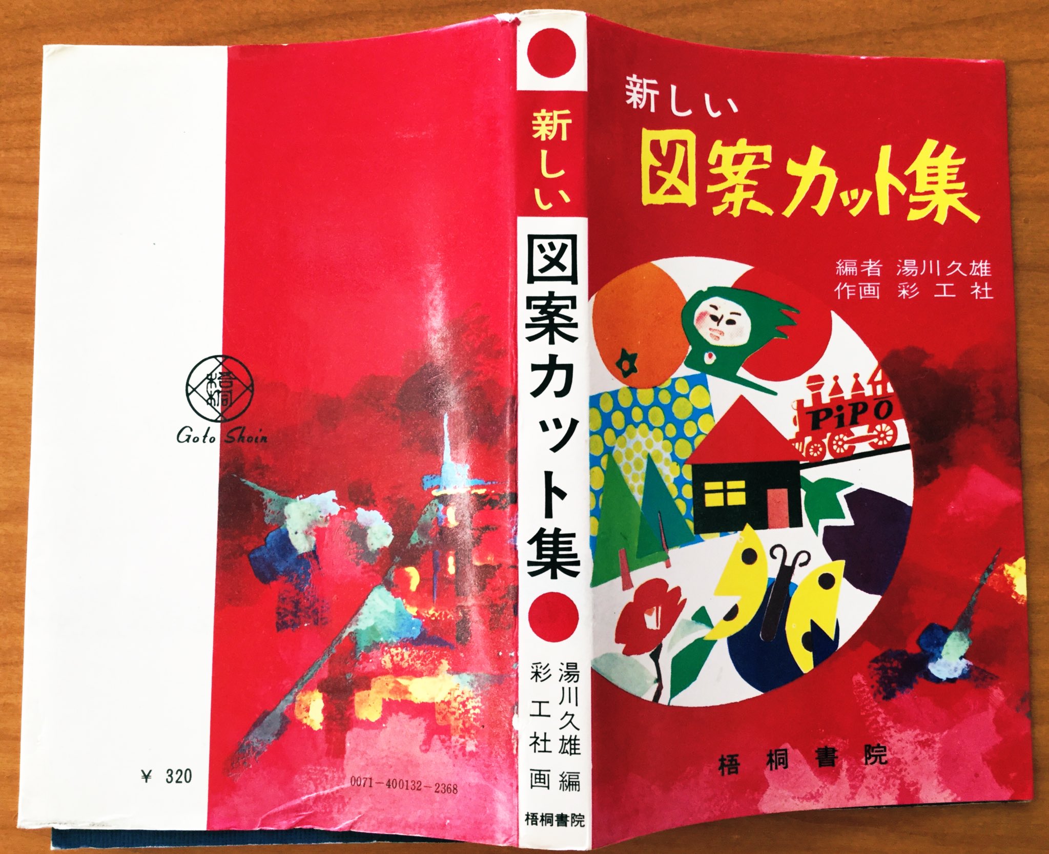 雑貨奥様 على X: 