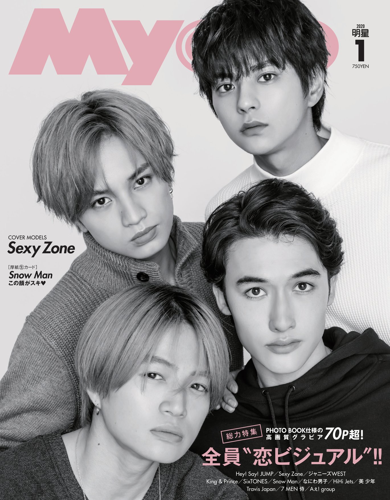 Myojo4人モノクロ