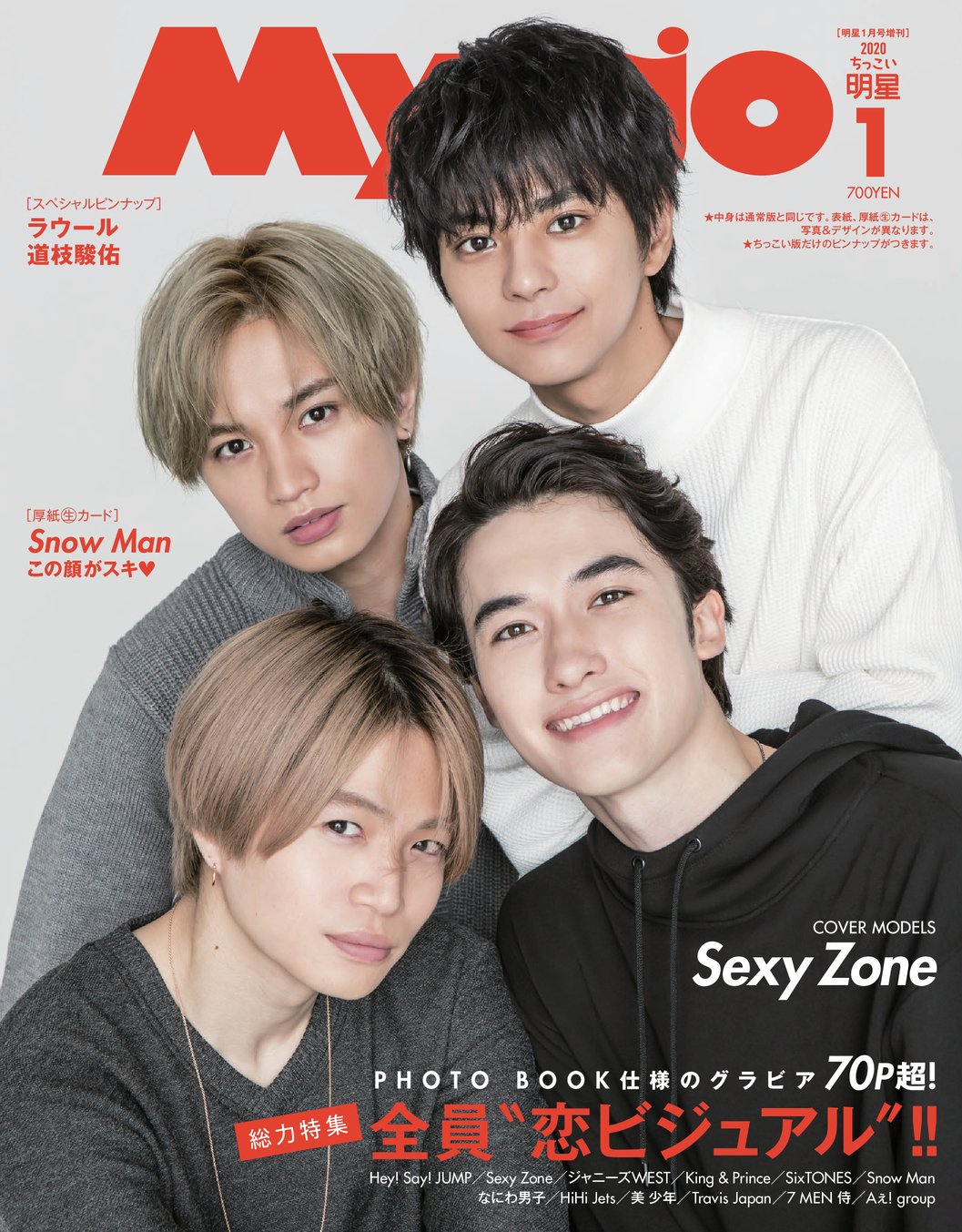 Myojo4人モノクロ
