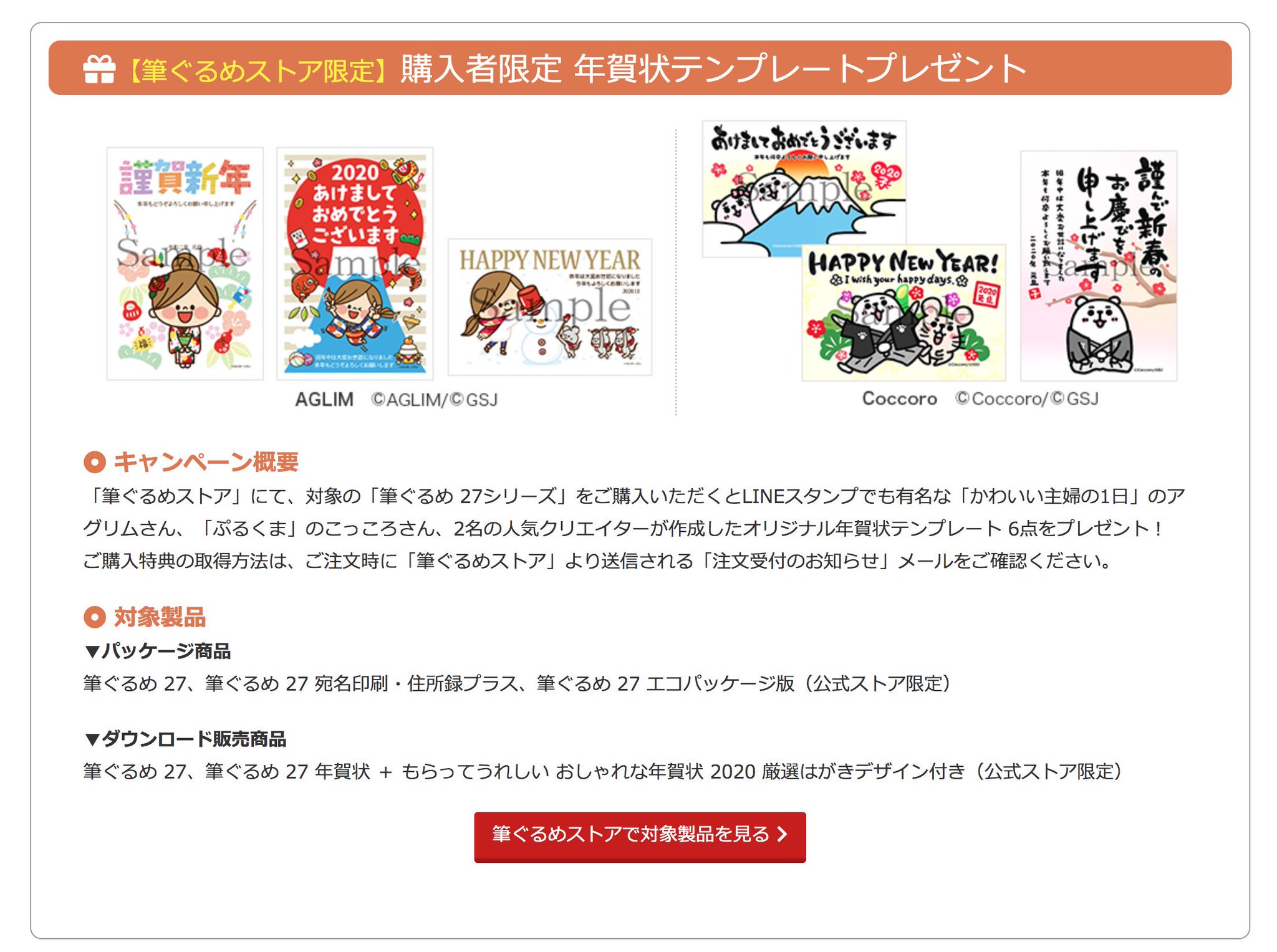 アグリム かわ主婦スタンプ制作中 در توییتر 筆ぐるめストア にて 筆ぐるめ 27シリーズ をご購入いただくと かわいい主婦の1日 のオリジナル年賀状テンプレート をプレゼント ﾉ ご購入特典の取得方法は 注文受付のお知らせ メールをご確認ください