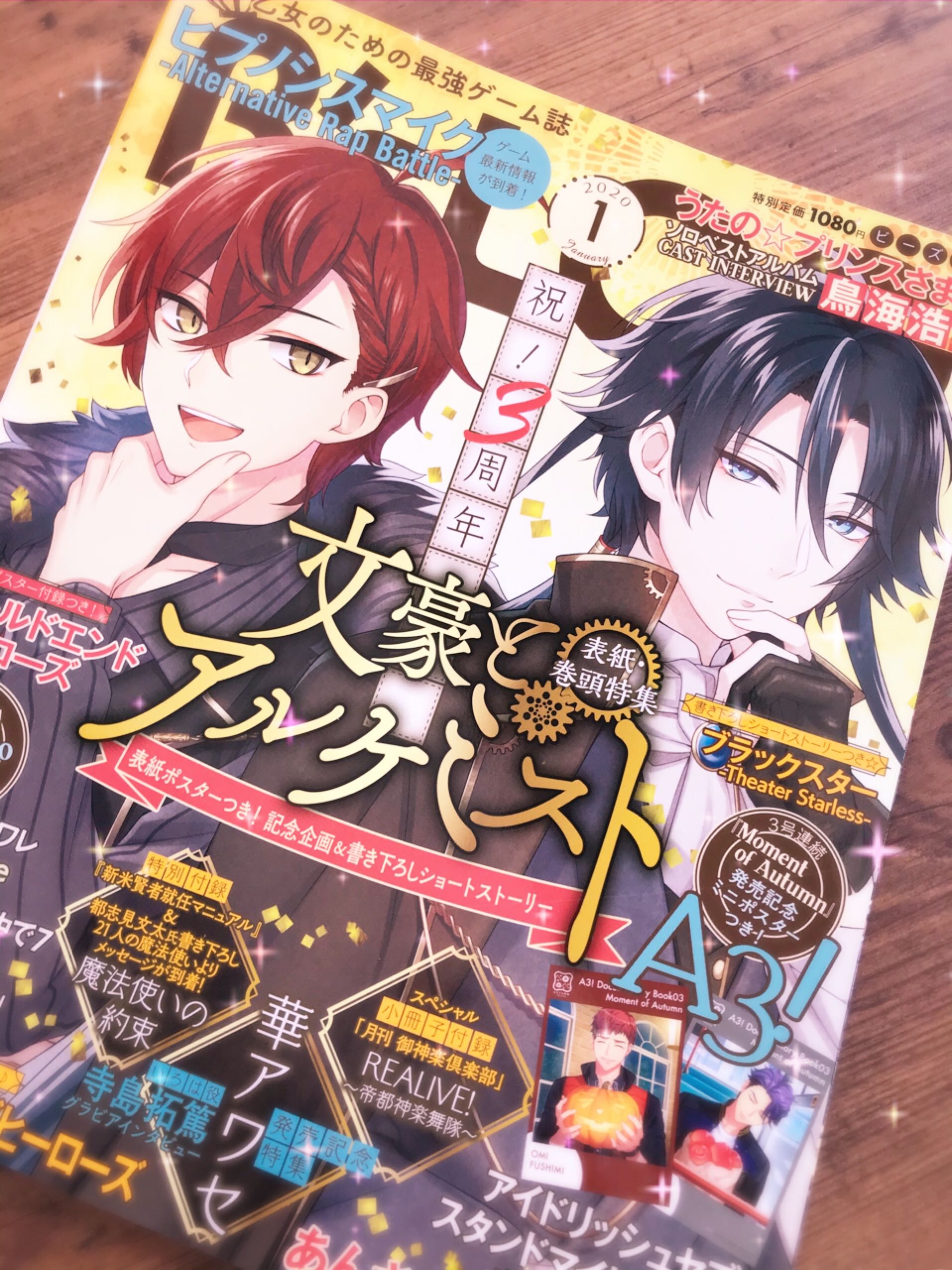 Uzivatel キンプリラッシュ公式 Na Twitteru 雑誌情報 11 発売の ビーズログ1月号 に キンプリラッシュ の情報を掲載しました 今回は11 25に誕生日を迎える天下左京 天下右京を特集 初公開のプリズムジャンプイラストやメッセージにご注目ください