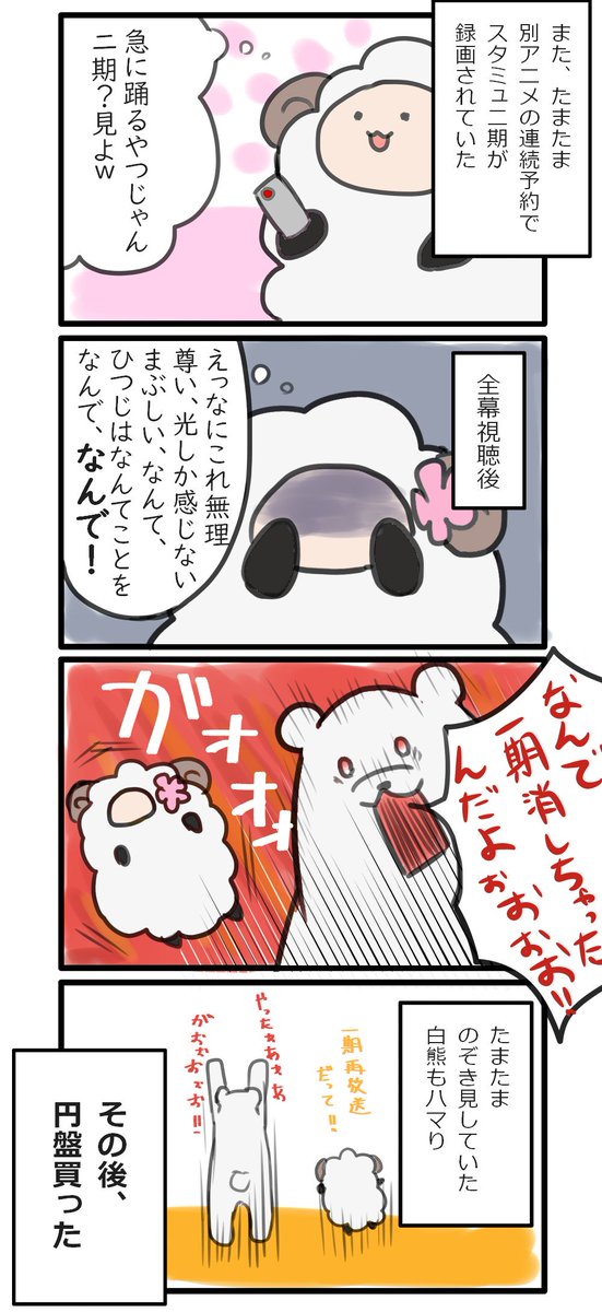 他人のスタミュハマったきっかけとか、見始めた経緯とかを聞いてみたい!
#スタミュなれそめ 