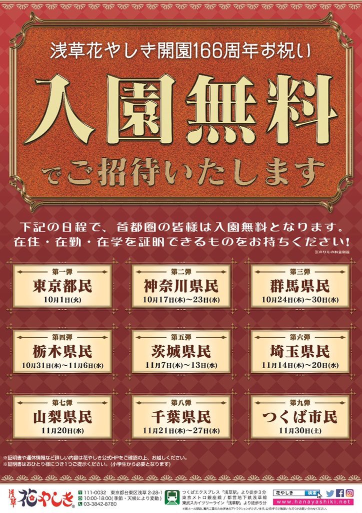 千葉県民