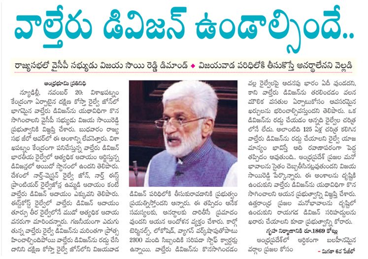 UttarandhraNow's tweet photo. Continue #Visakhapatnam #RailDivision requests @VSReddy_MP https://t.co/4ajdCgUM5C