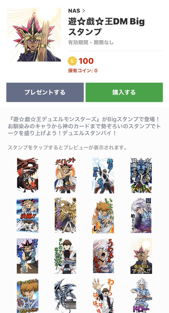 蓮 投票 ヴ見て さにわデュエリスト No Twitter えっなにこれ なにこれ 速攻で購入した 新作遊戯王ラインスタンプだ T Co Gbpf9g2qfg 時々思うけど公式くん結構ニコニコの影響うけてるよね ライフはゼロよ 蓮 投票 ヴ見て さにわデュエリスト No Twitter えっなにこれ なにこれ 速攻で購入した 新作遊戯王ラインスタンプだ T Co Gbpf9g2qfg 時々思うけど公式くん結構ニコニコの影響うけてるよね ライフはゼロよ