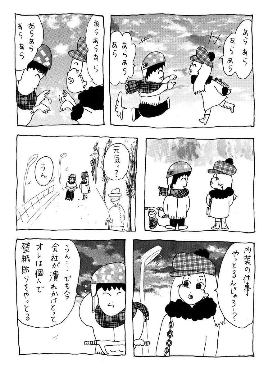 不吉霊二『あばよ 〜ベイビーイッツユー〜』最終話「スプラッシュ」を公開しました。

海辺に住むマリンの家の壁紙を貼ることになった幼馴染。これは2人の友情の物語。いつかは何もかも泡みたいに砕け散るのよね。冬の空に光さす不吉霊二のスプラッシュ*・゜゜・*:.。..。.:* 