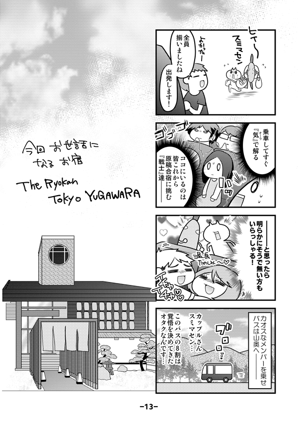(3/3)
ちなみに今回は再版バージョンなので、空いていたページに
前回間に合わずペーパーにした内容などを追加しておりますが本文の内容は変わりません。
#コミティア130
#COMITIA130 