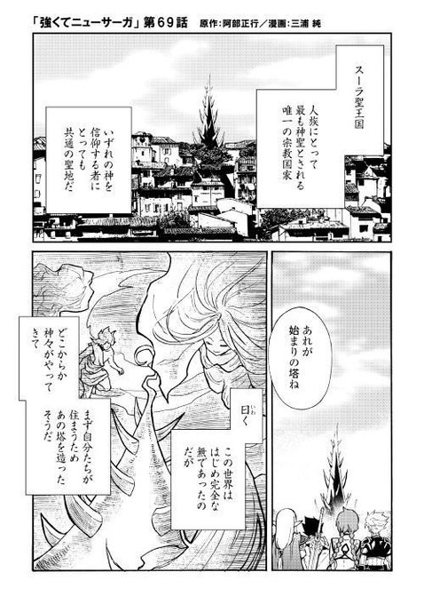 アルファポリス を含むマンガ一覧 117ページ ツイコミ 仮