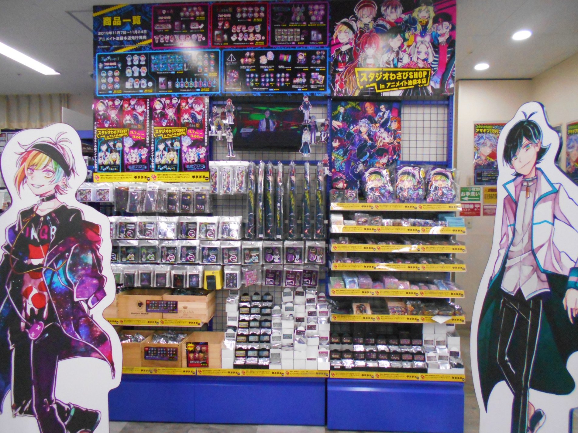 アニメイト池袋本店 コーナー Amp フェア情報 只今当店1fにて スタジオわさびshop In アニメイト池袋本店 を開催中アニ ご購入2 000円毎に オリジナルポストカード 全4種 からランダムで1枚プレゼント 是非当店1fまでお越しくださいアニ