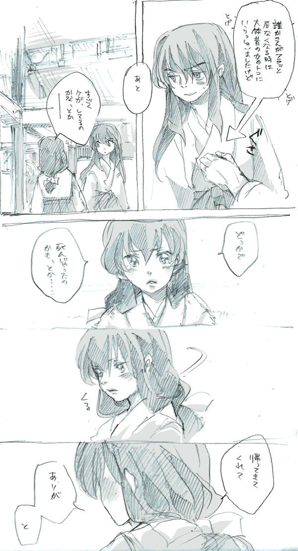 つづきちゃん 駒の漫画 つづきちゃん 駒の漫画