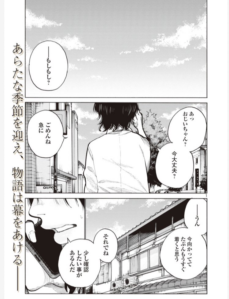河上だいしろう 本日より シガレット チェリー 続編が連載開始しました T Co 9asfc32uxd どうぞよろしくお願いします 感想がめつくお待ちしております 読んでね 河上だいしろう 本日より シガレット チェリー 続編が連載開始しました T Co 9asfc32uxd どうぞよろしくお願いします 感想がめつくお待ちしております 読んでね