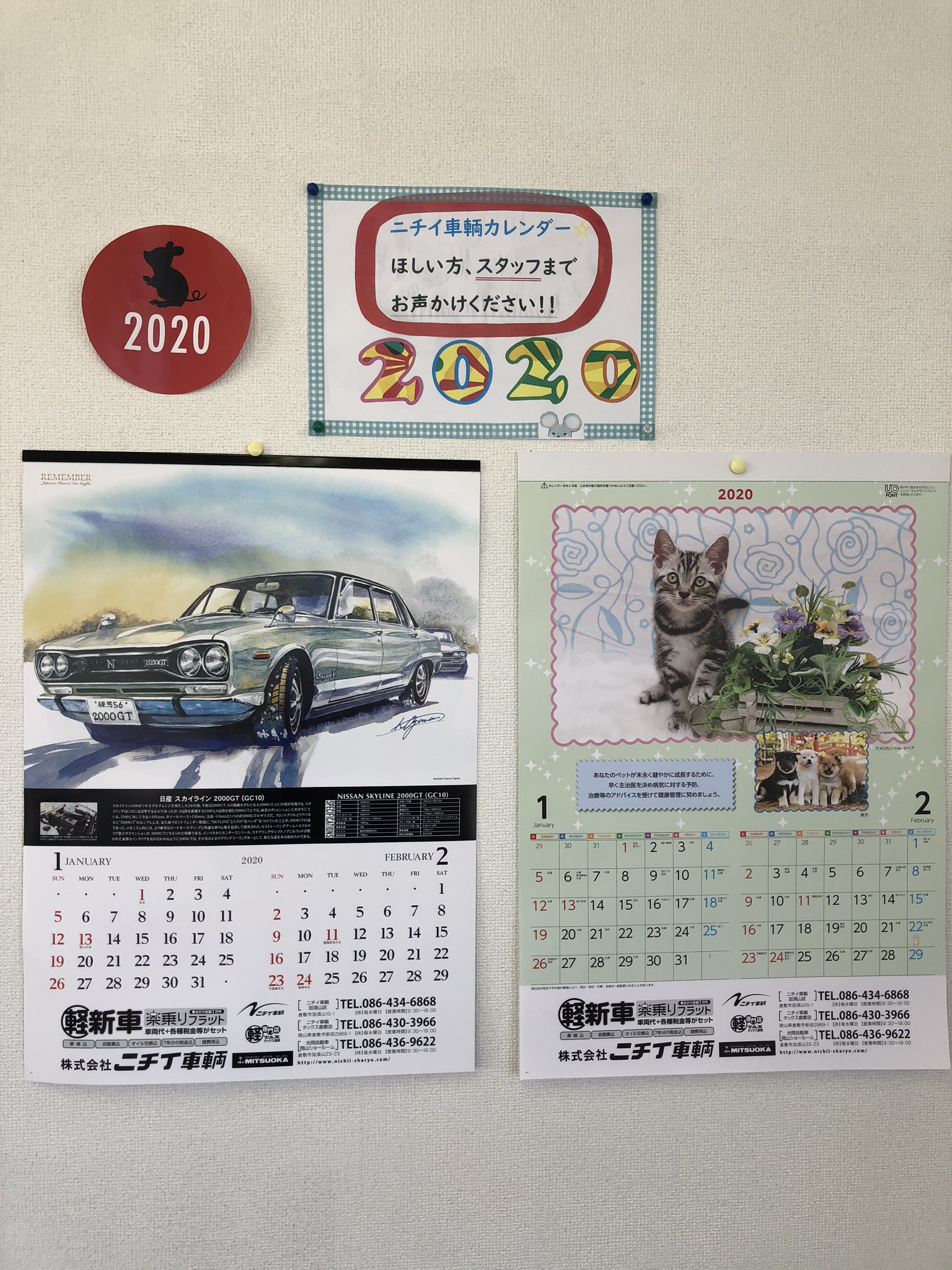 ニチイ車輌 Nichiisharyo Twitter