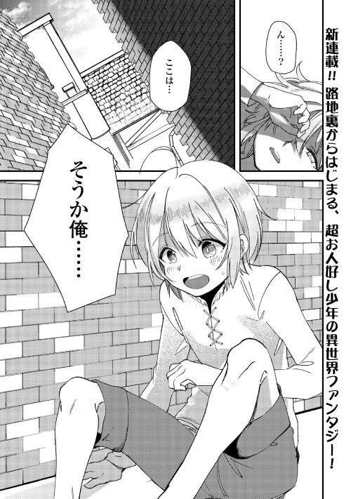アルファポリス 超お人好し少年が どん底スタートの転生ライフを万能初期スキルでとことん満喫 Web漫画 初期スキルが 便利すぎて異世界生活が楽しすぎる 新連載第1話公開しました T Co Nwpeatsxbk アルファポリス T Co G53rpnnoiw