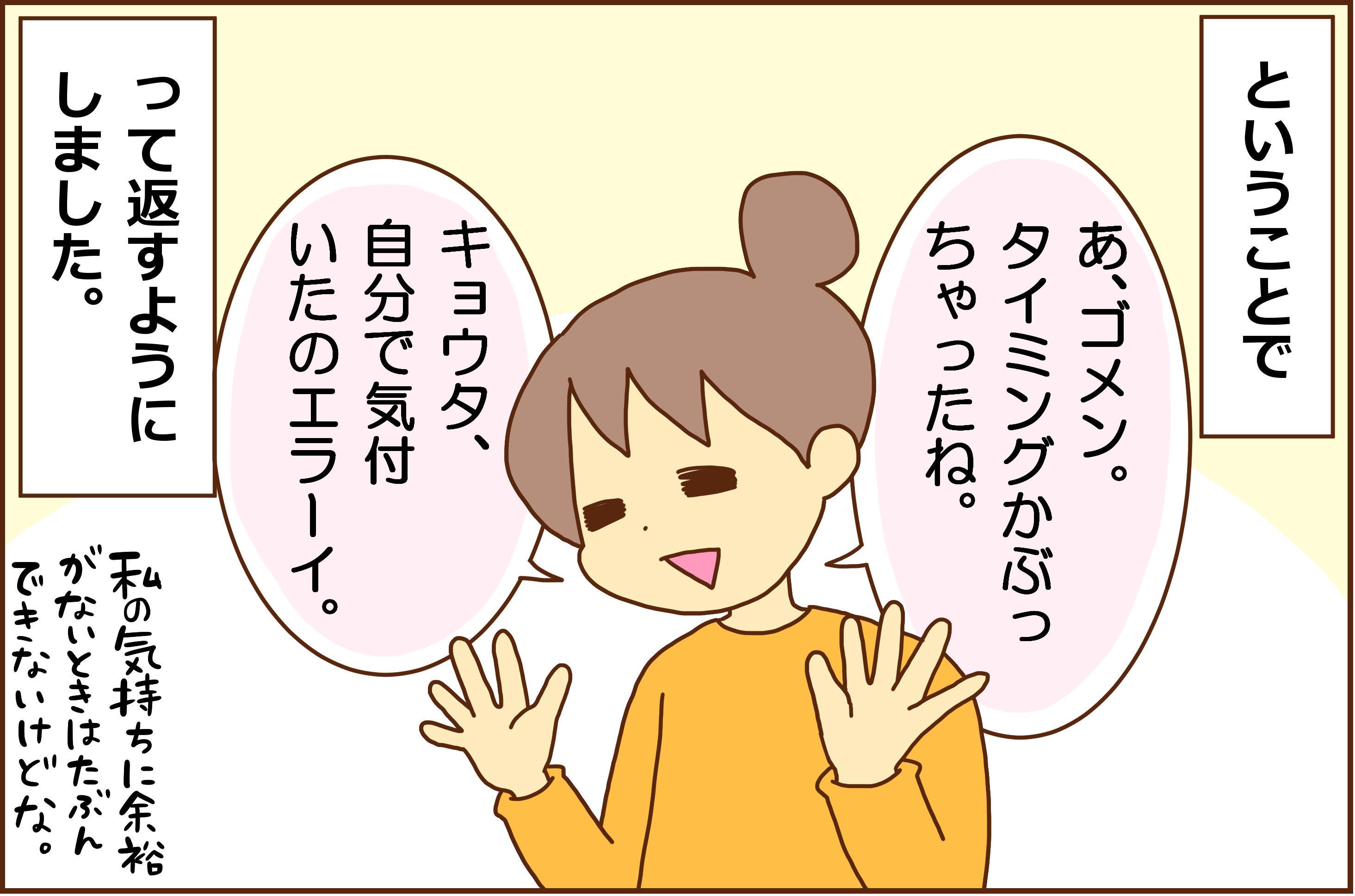ラム カナ 育児漫画 ６コマ 今やろうと思ってたの の対処法 これから来る かもしれない 反抗期に向けて こちらも少し心構え うちの場合はこの返しでお互いのイライラが減ってます 育児日記 育児漫画 T Co Chynmaawfn Twitter