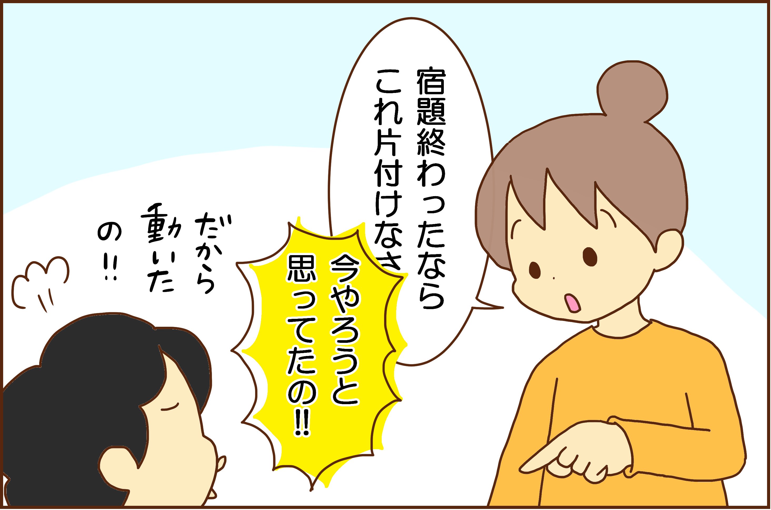 ラム カナ 育児漫画 ６コマ 今やろうと思ってたの の対処法 これから来る かもしれない 反抗期に向けて こちらも少し心構え うちの場合はこの返しでお互いのイライラが減ってます 育児日記 育児漫画 T Co Chynmaawfn Twitter