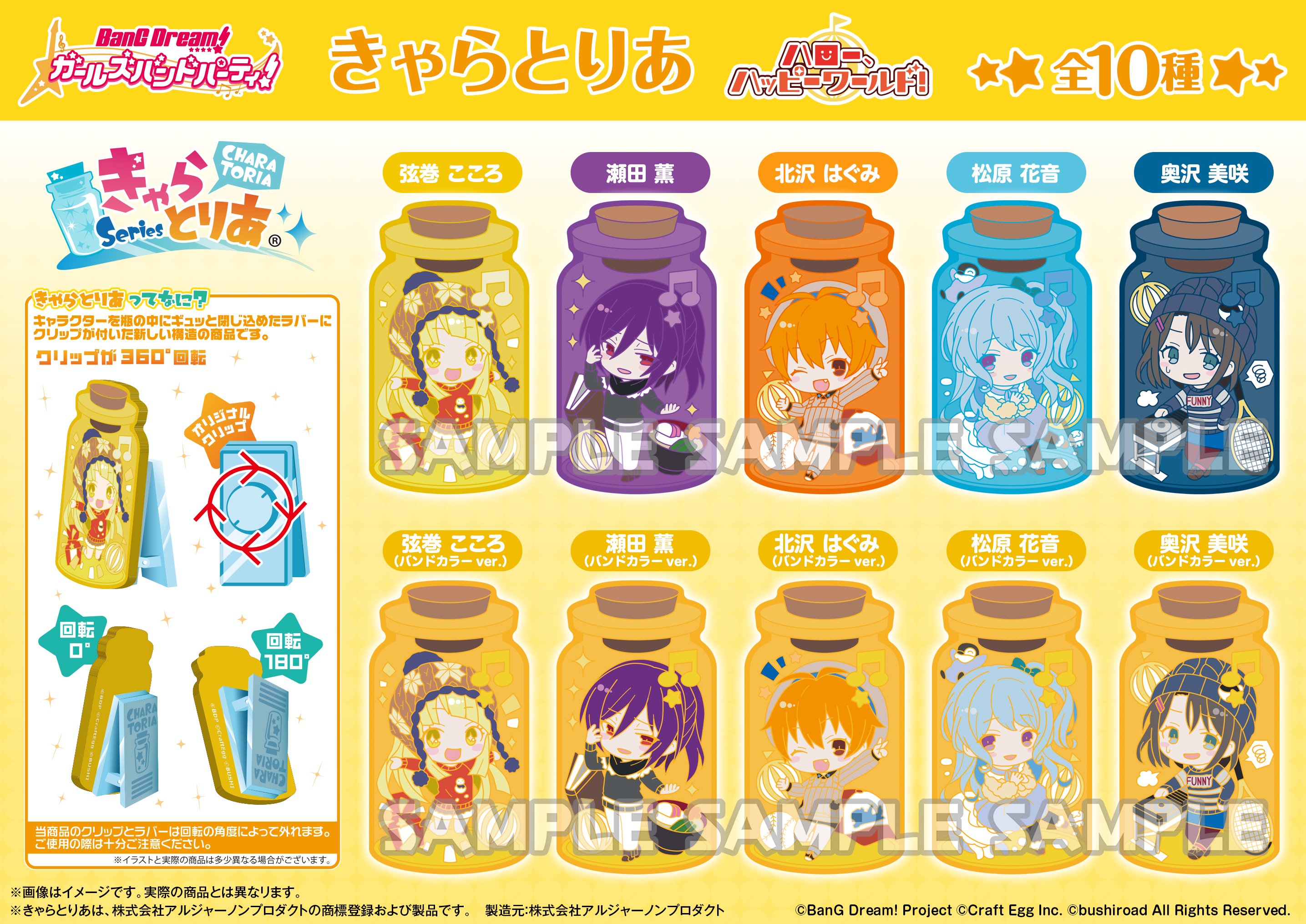 市ヶ谷有咲 バンドリ BanG Dream グッズ まとめ売り｜Yahoo
