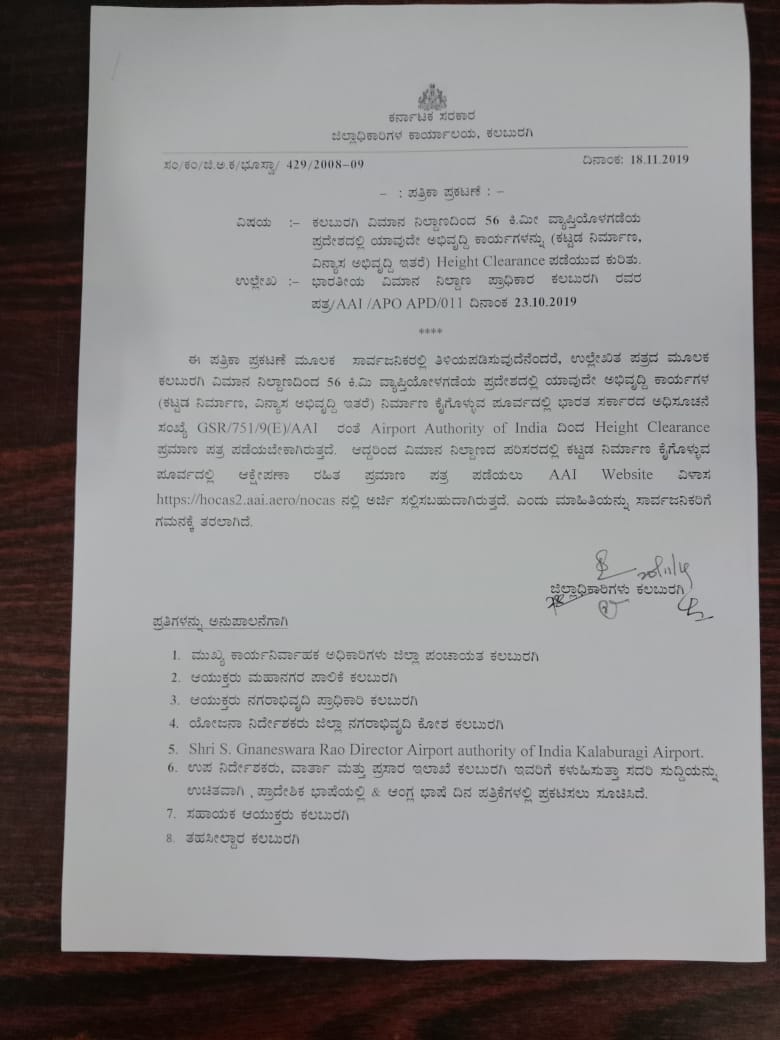 Height clearance certificate...!!!