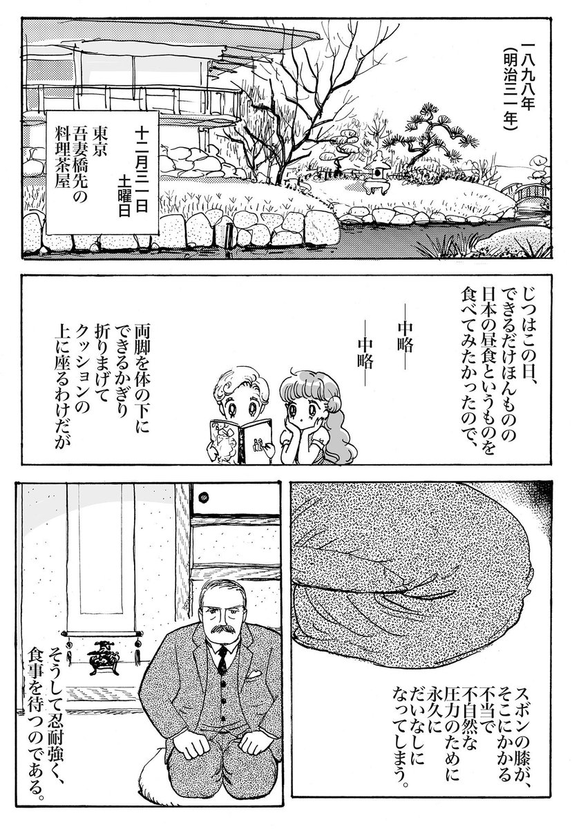 今回のコミティア新刊はこれの別ヴァージョンが載ります
『千代子と首里のニッポン仰天日記にっき』
32ページ 