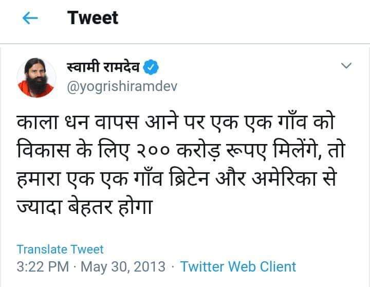 fatehjoshi_02's tweet photo. @yogrishiramdev https://t.co/BtjR8CZ54F