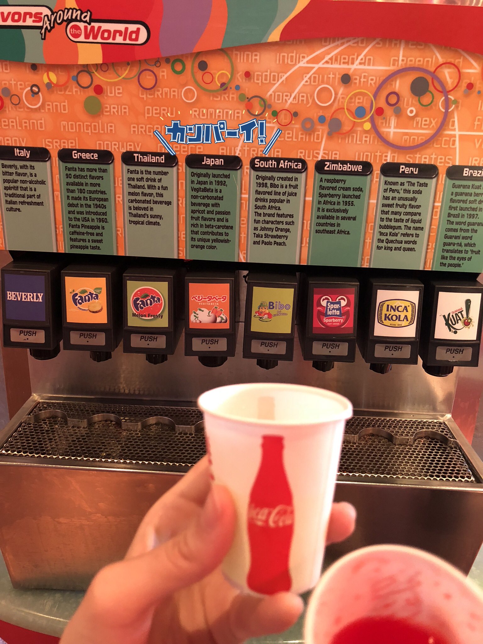 تويتر 沖野しずく على تويتر Ss58s そ れ フロリダのディズニーランド内で各国のジュース飲み放題の中に日本のジュースとしてラインナップされてました 全然知らなくて こんなん日本無いよ って笑ってたけど東北の飲み物だったんですね تويتر 沖野しずく على تويتر Ss58s そ れ フロリダのディズニーランド内で各国のジュース飲み放題の中に日本のジュースとしてラインナップされてました 全然知らなくて こんなん日本無いよ って笑ってたけど東北の飲み物だったんですね