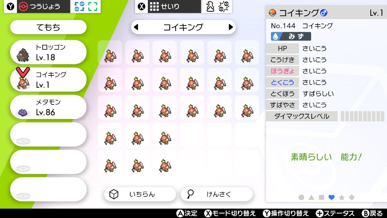 ナノカ ﾎﾟｹﾓﾝ Nanoka Grass Twitter