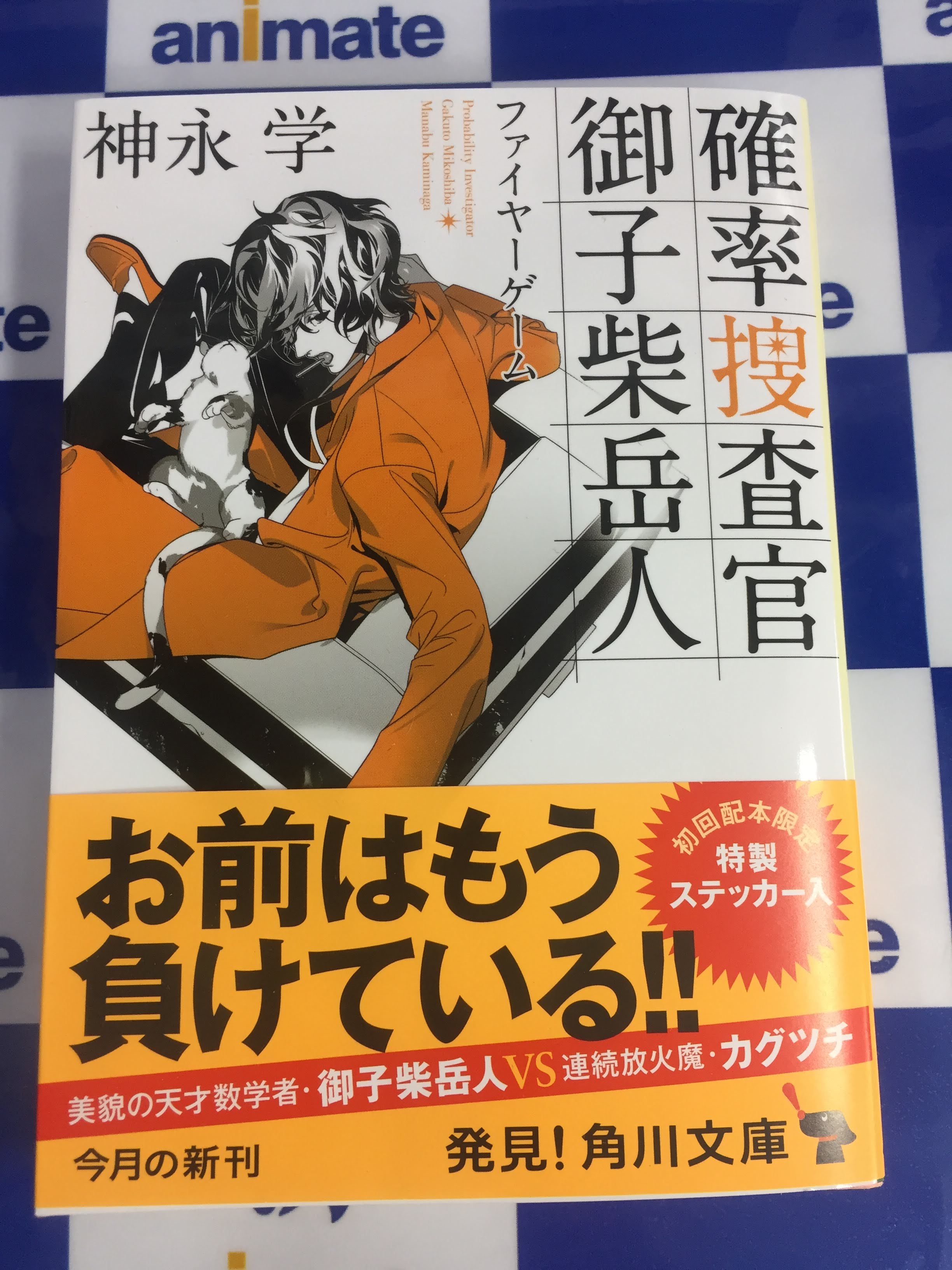 御子柴岳人 Twitter Search Twitter