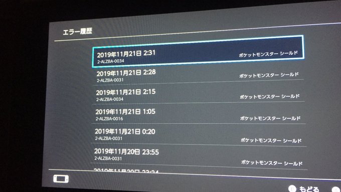 ポケモンソードシールド攻略 キャンプで本体破壊 実際にキャンプしてみた カネノナルゲームブログ
