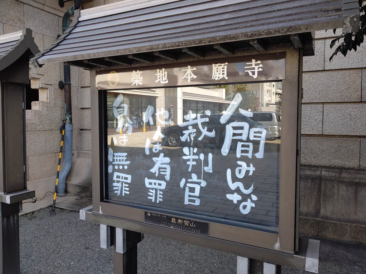 世間を騒がしている話題って大抵これｗｗお寺の言葉がわかりやすいｗｗ