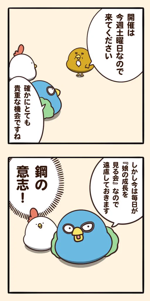 卵を見る会って何？でぶどりちゃんがまさかの時事ネタ⁉