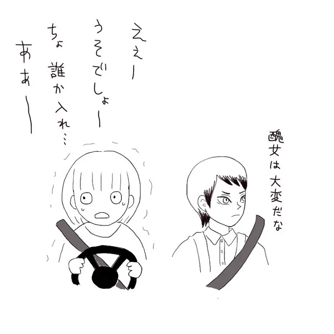 慣れない道の運転中、ずっと真っ直ぐだったのに急に左折車線になっちゃうやつ嫌い。突然車線変更しなきゃいけなくなるとかひどいよ!道に裏切られた気分になる😭 