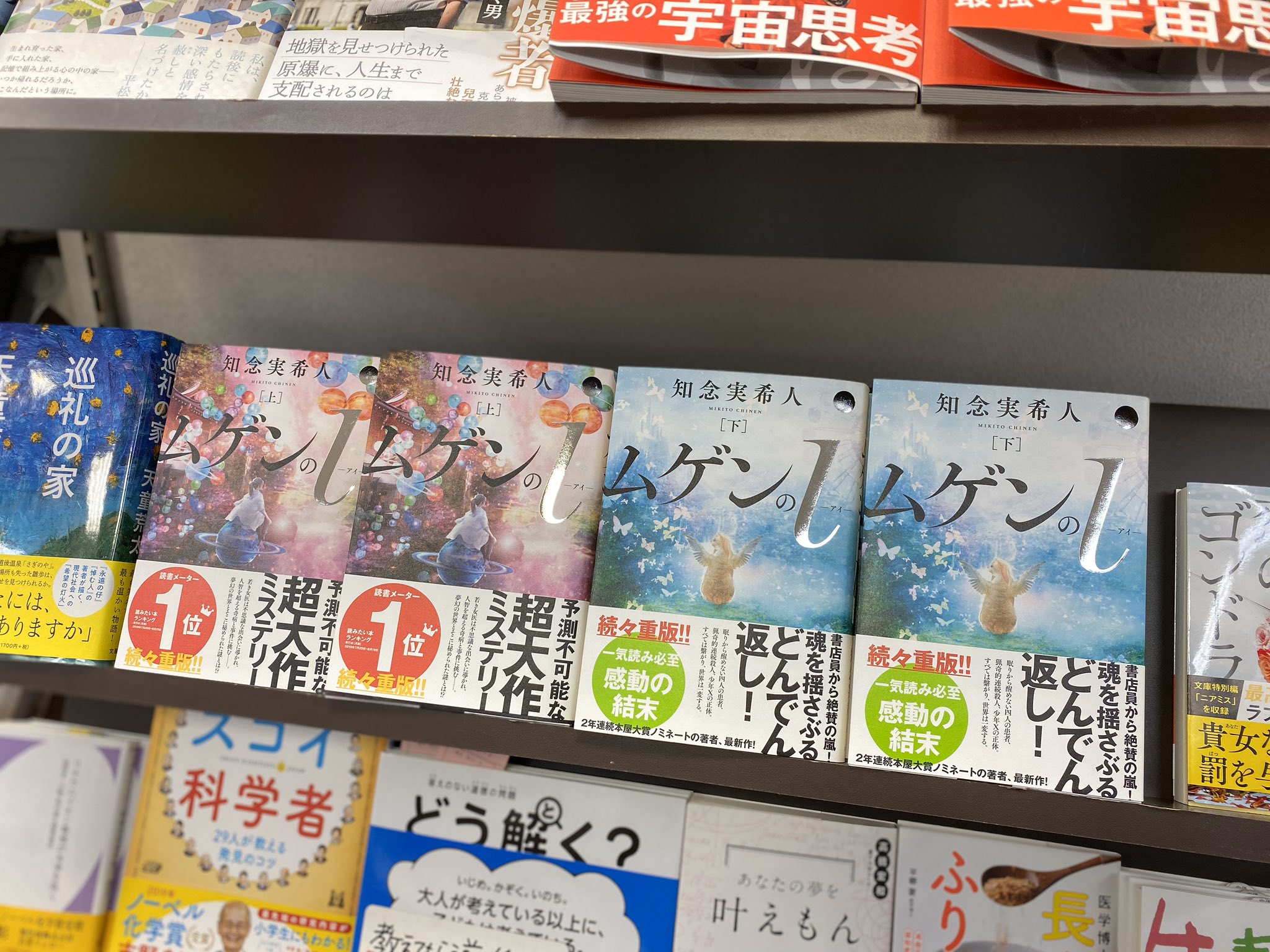 フタバ図書giga本通店 Futaba Hondori Twitter