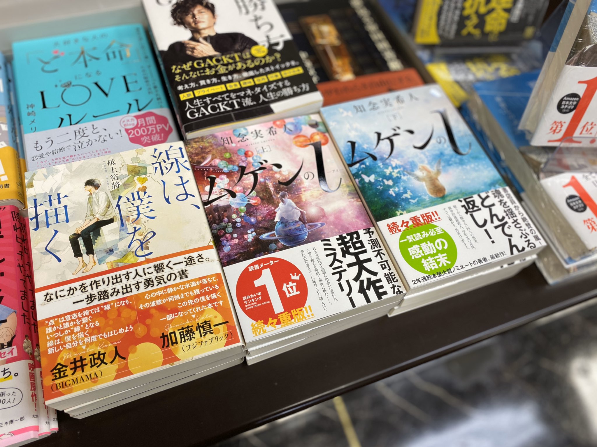 フタバ図書giga本通店 Futaba Hondori Twitter