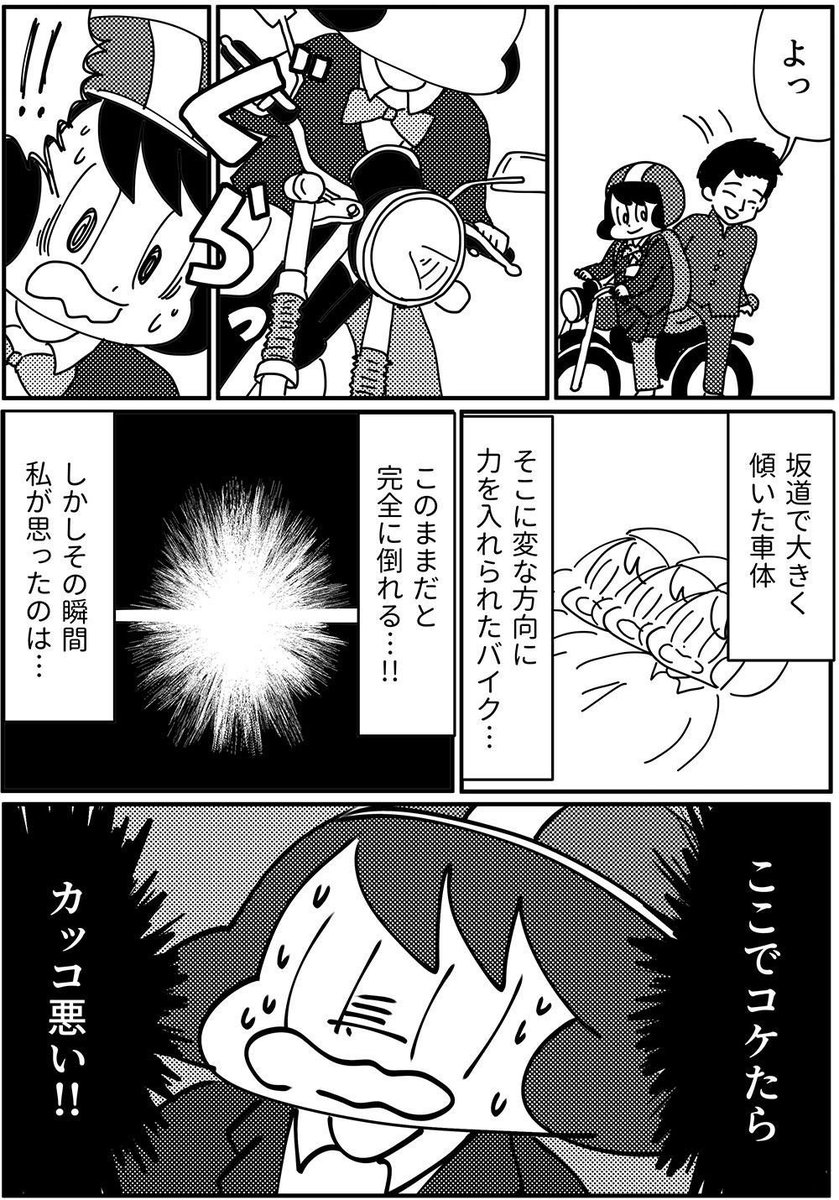 毎週木曜日更新 第19回「きょうも厄日です」
足にやけどをした話です。
#山本さほ #きょうも厄日です
 