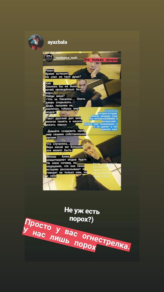 madwave_rush's tweet photo. Немного моих размышлений. Давно хотела поделиться с вами.

Аязбала: "Не уж есть порох?"

#AlmaMen #MadMen #твиЭмви #madwave_rush #madwave https://t.co/Ai7YIbENti